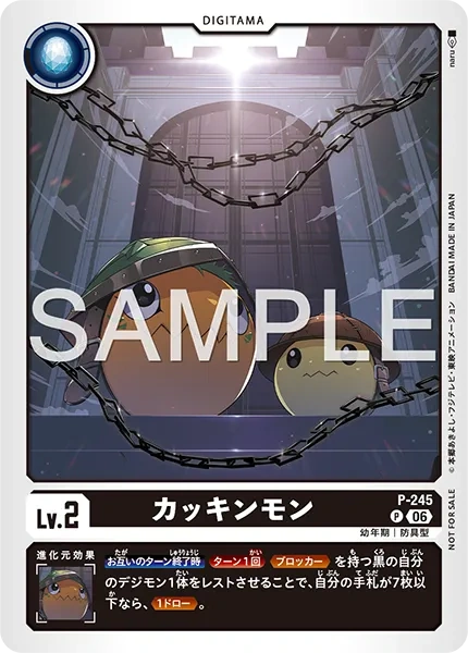 P-245
