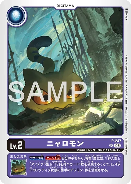 P-247